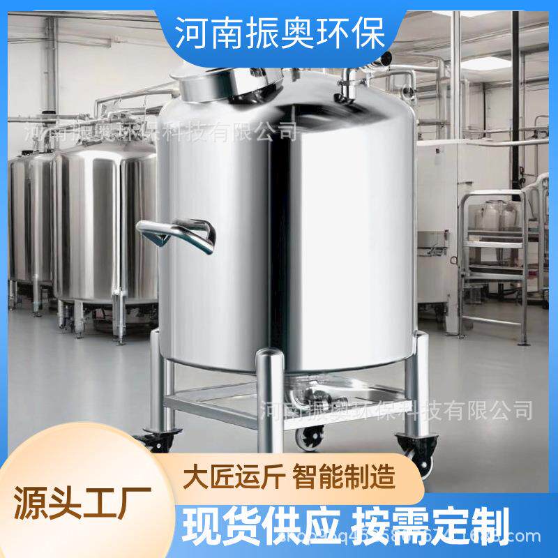 工厂直供机械设备移动罐不锈钢罐储液罐非标碳钢储罐振奥