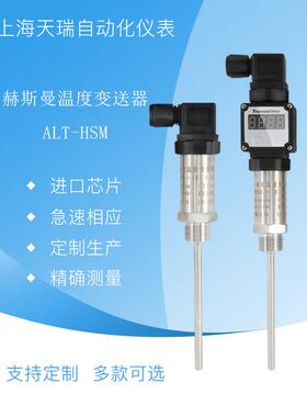 集成温度变送器4-20Ma输出Pt100温度传感器热阻Pt1000传感器