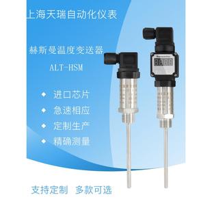 集成温度变送器4-20Ma输出Pt100温度传感器热阻Pt1000传感器