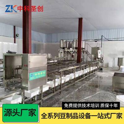 厂家供应冲浆豆腐机自动点脑冲浆豆腐机大型豆腐机价格