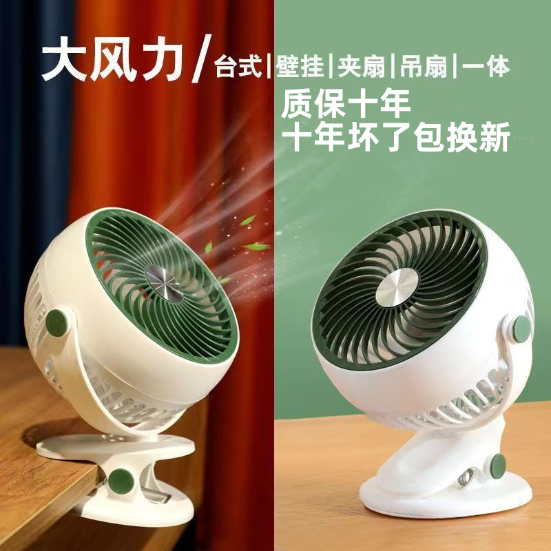 USB夹扇静音学生宿舍办公室风扇桌面白领户外厨房壁挂卫生间专用