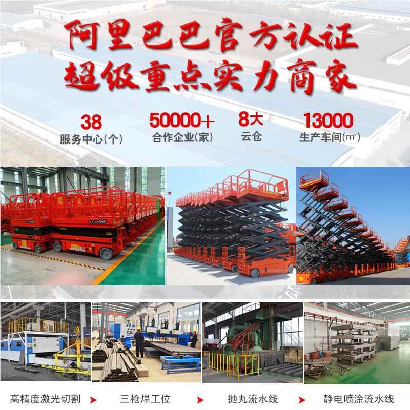 自行走升降机移动液压剪叉式室升降梯高外登自维修车全行升降平台