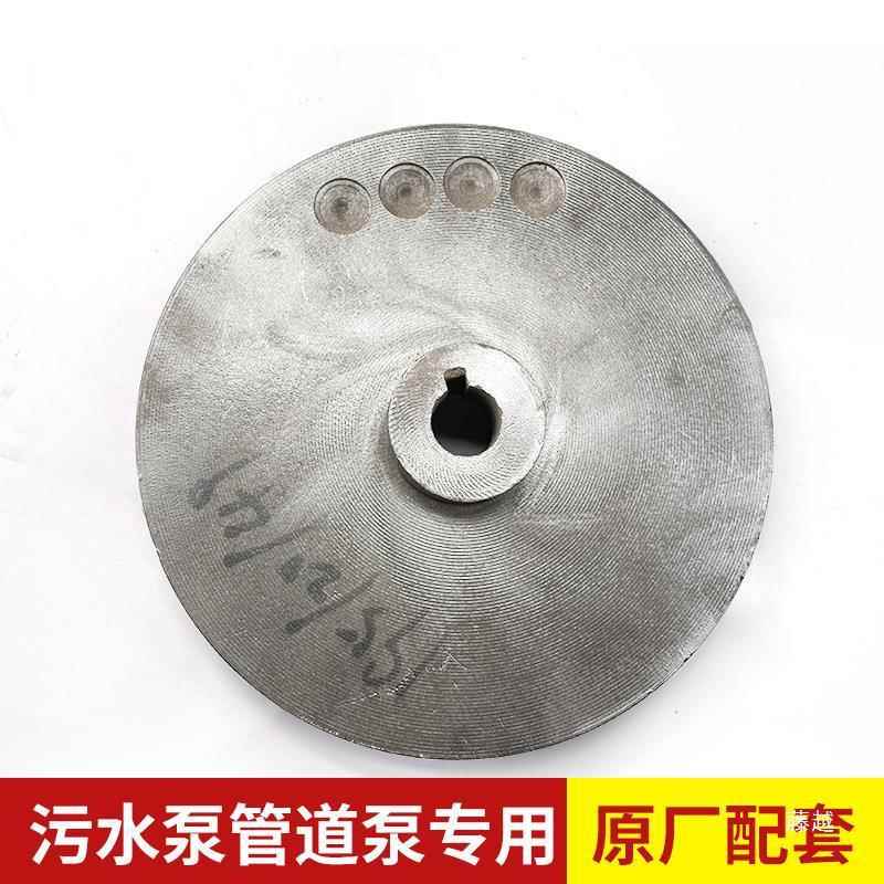 铁叶轮大全管水道泵离心泵污水泵轮双铸铁叶清水泵水泵离无品牌/