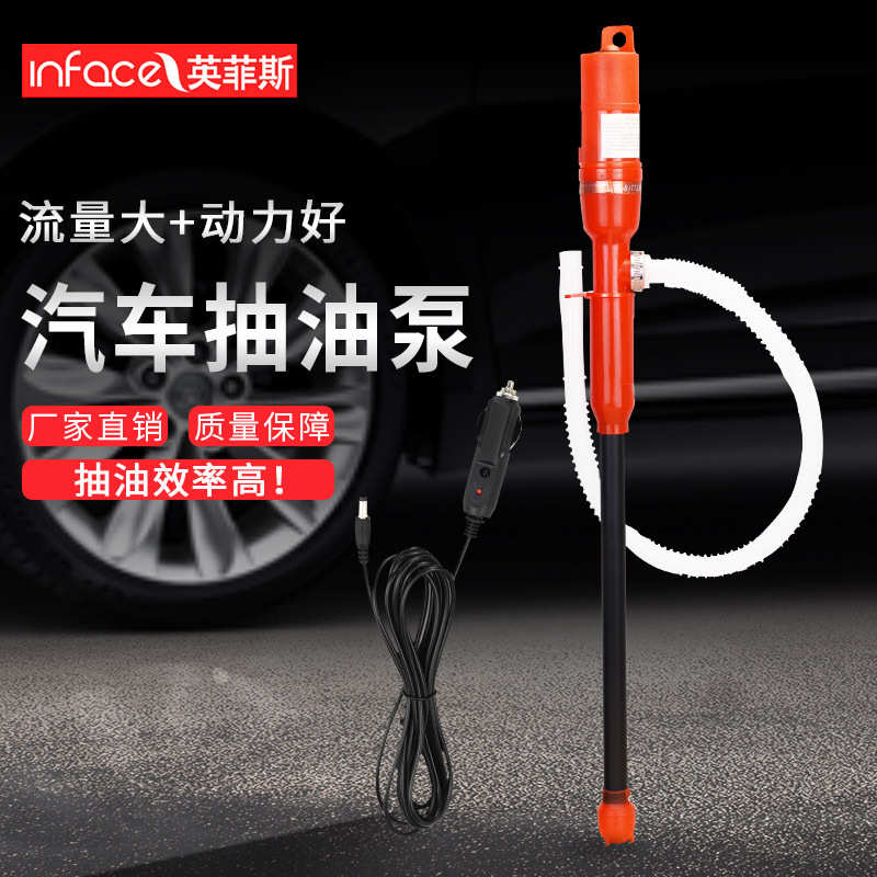 电动抽油泵 柴油泵 12v直流小潜水泵 输油泵加油泵抽油器厂家批发