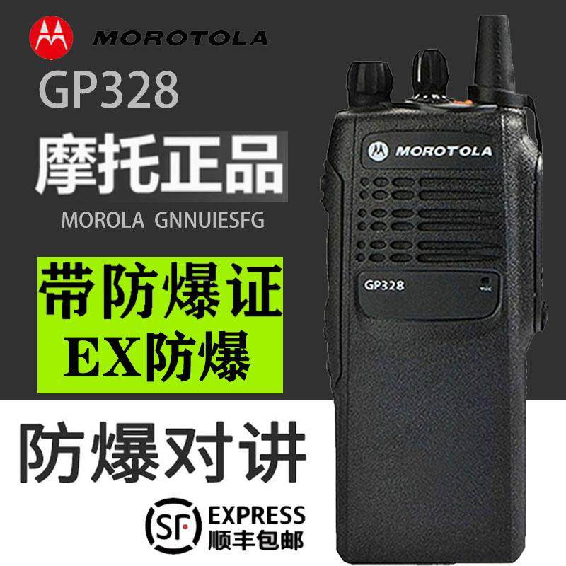 摩托正品防爆对讲机GP328化工厂手持机对机讲P6600i数字加油站煤