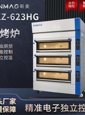 官方SKZ-623HG层式面包电烤炉 商超厨房专用电烤设备