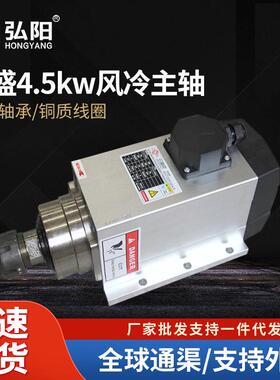 昌盛主轴4.5kw木工用风冷电主轴18000rpm四颗轴承高速精雕动力头