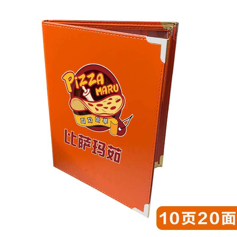 A4橙色皮革本活页食谱本菜单活页价目表美容美发外壳封面店名定制