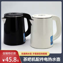 茶吧机电热烧水壶配件304不锈钢非通用小五环耦合器底座免开盖
