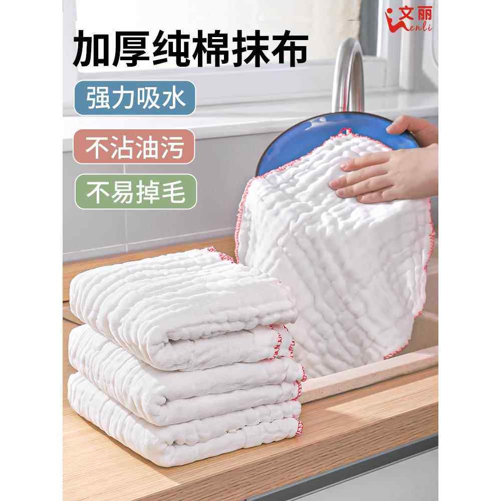 洗碗布不沾油抹布厨房专用全纯棉纱加厚易清洗桌巾家用不掉毛吸水