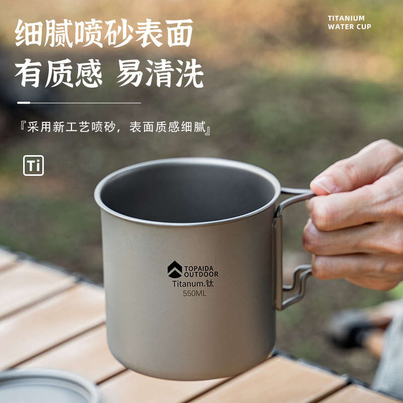 户外钛杯纯钛单层水杯露营便携式茶杯咖啡杯子钛合金折叠马克杯