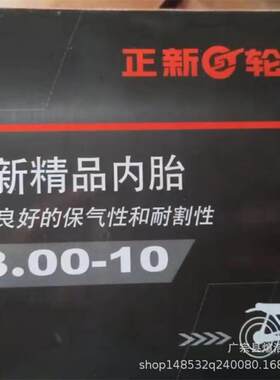 新款直销CST正新轮胎 电动车内胎14-2.125 14-250 16-2.125 00-10