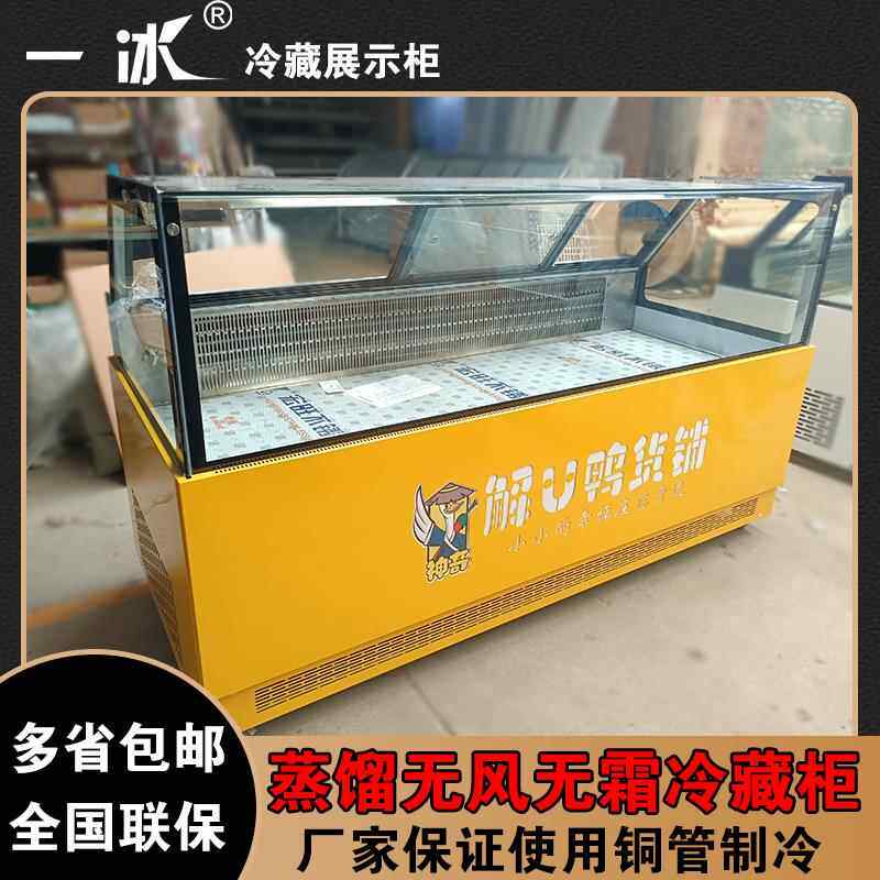 一冰直角鸭脖鸭货熟食卤肉凉菜蒸馏式无风无霜保鲜冷藏展示柜商用