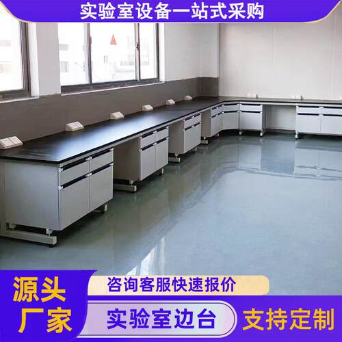 全钢边台实验桌子化验室工作台耐酸碱理化板台子检验室钢木操作台