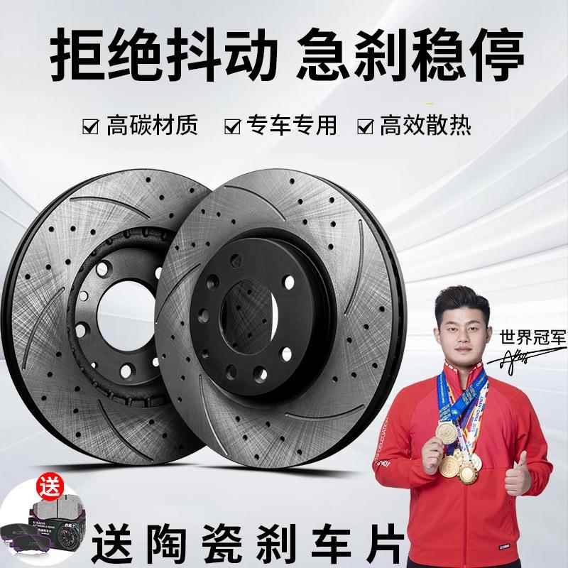 菲盾一汽佳宝V80V77V75V55V52V70V70II代2代二代坤程前轮刹车盘碟