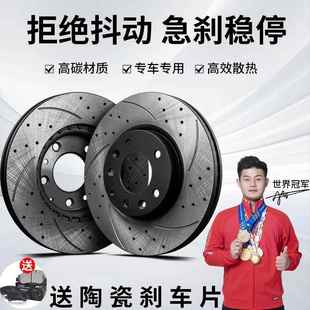 菲盾北汽威旺S50M60M50FM20M30打孔划线前后轮刹车盘改装 碟