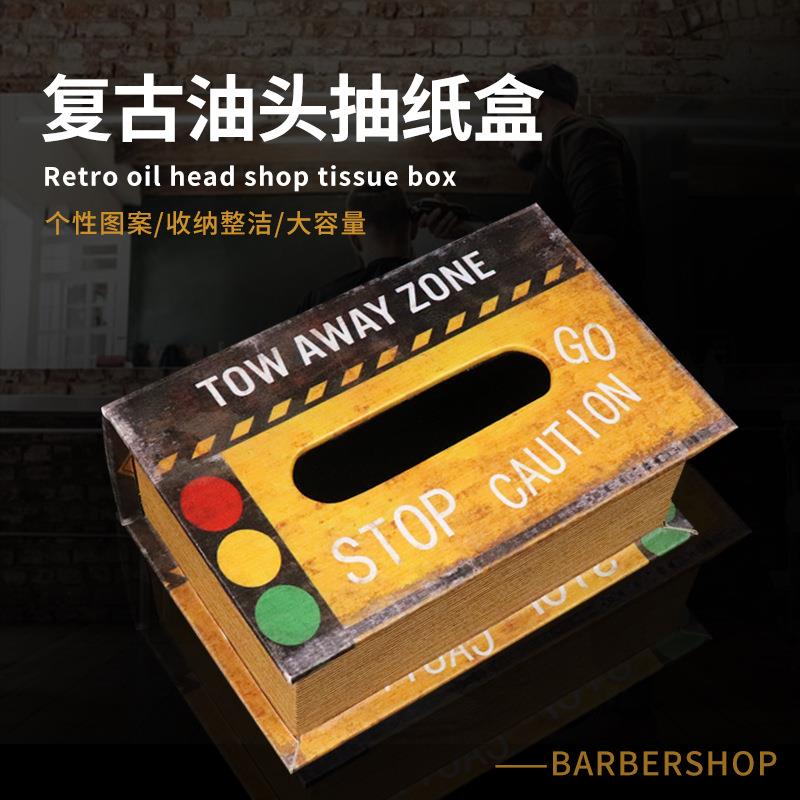 berber复古油头纸巾盒家用发廊酒店餐厅创意木盒抽取式纸巾收纳盒