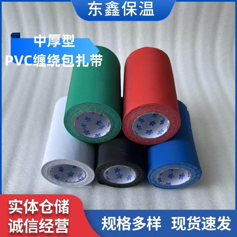 P消音VC缠绕包扎带水管塑保温隔棉空调防管橡道压延膜彩色12加厚