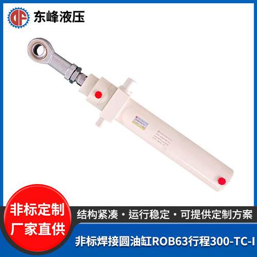 非标焊接圆油缸ROB6行程00-TC-I轻重型拉杆机械活塞式焊接油缸