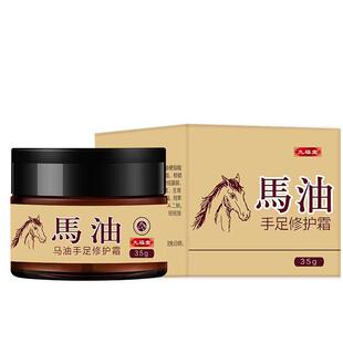 马油膏脚后跟干裂修覆霜秋冬保湿防干裂护手霜冬季官方旗舰店正品