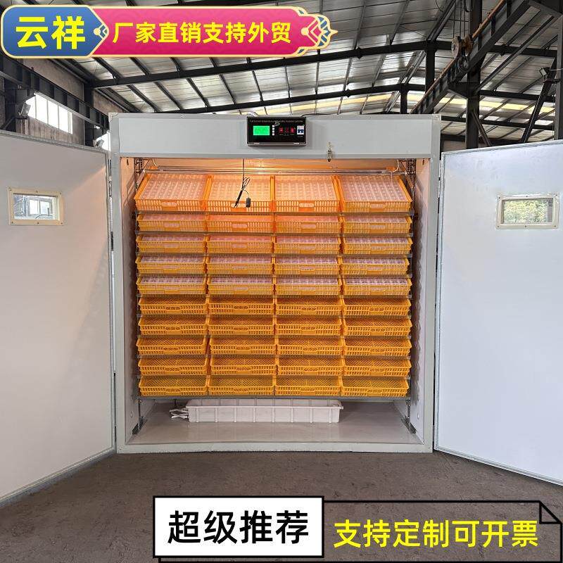 家用孵化器 全自动5280枚鸡家禽孵蛋机蛋车孵化出雏一体机孵化机