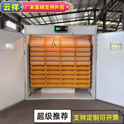 家用孵化器全自动5280枚鸡家禽孵蛋机蛋车孵化出雏一体机孵化机