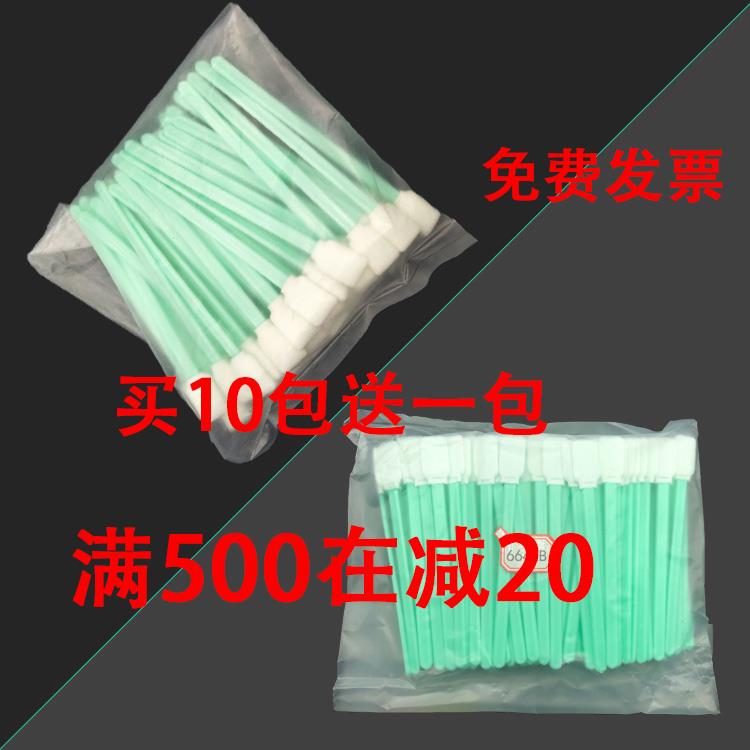 无尘净化棉签包邮百支量贩装 工业用清洁擦拭棒海绵头棉签