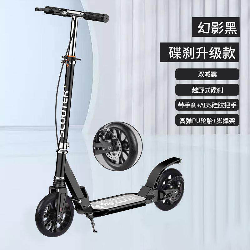 成人滑板车二轮城市学校校园两轮折叠代步青少年儿童大童6至成人