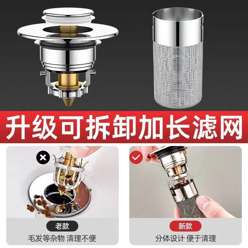 洗手盆过滤网防虫耐用弹跳下水器