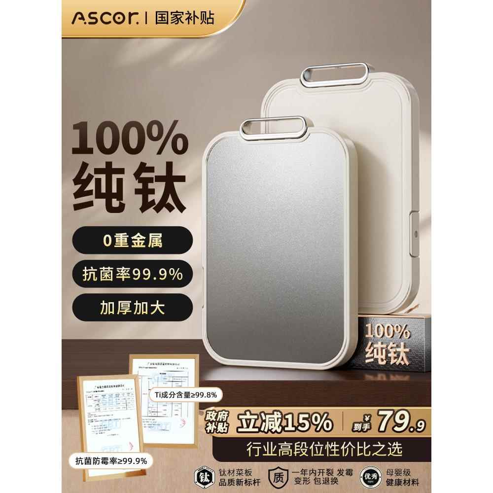 100%纯钛切菜板双面水果防霉抗菌家用食品级厨房专用案板粘板砧板