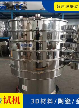 精细振动筛分机1000直径多层碳化硅钨粉陶瓷超声波筛粉机