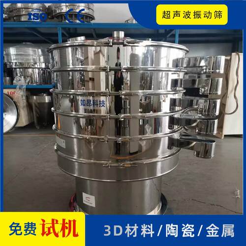 精细振动筛分机1000直径多层碳化硅钨粉陶瓷超声波筛粉机