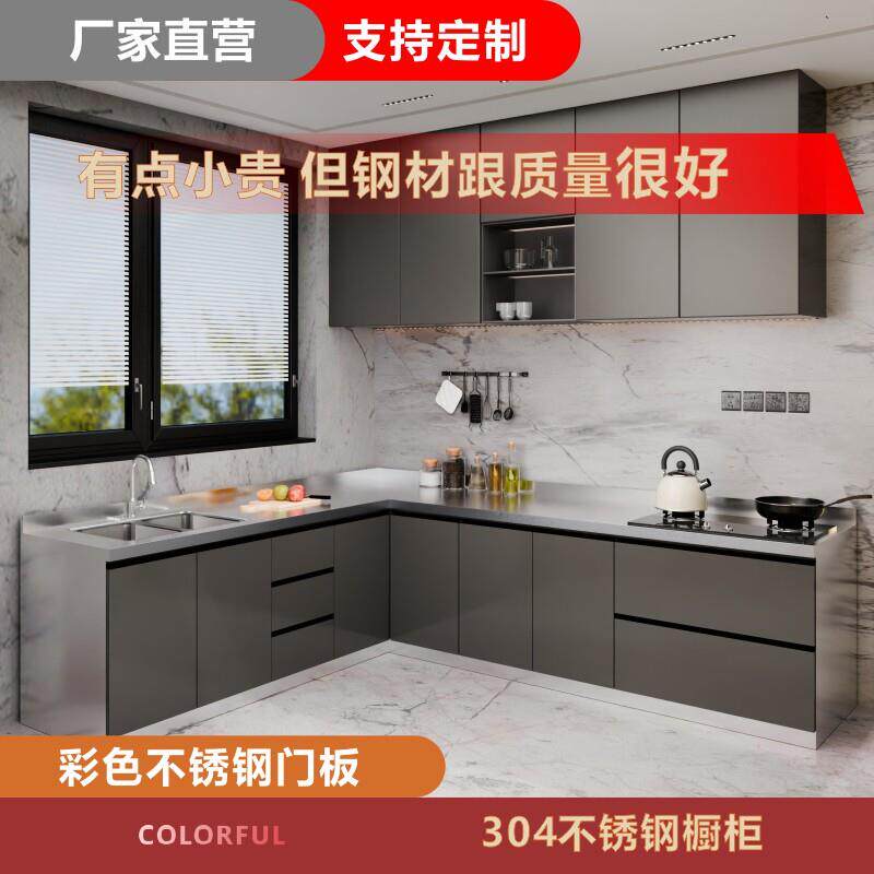 304不锈钢整体整体橱柜家用厨房转角定制灶台一体水池碗盆储物收