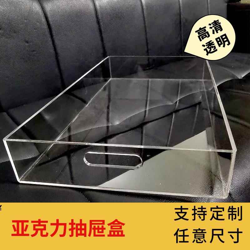 亚克力抽屉式透明收纳盒带滑轨拉篮厨房改造衣柜置物盒定制尺寸