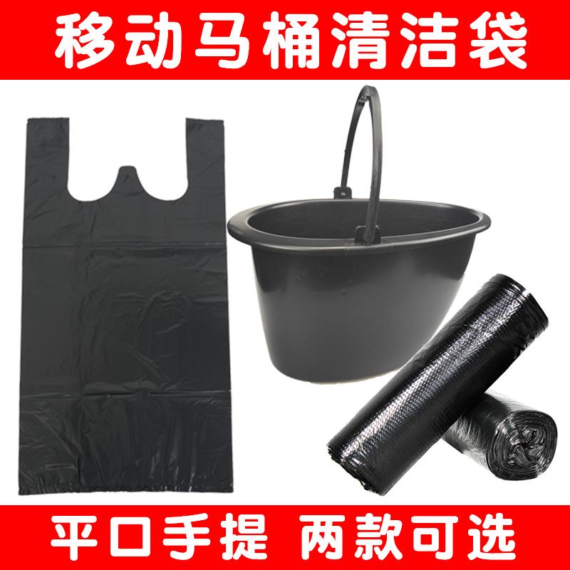 2025新款移动马桶专用垃圾袋清洁袋大号一次性厕所老人成人袋子坐