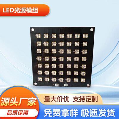 3D打印机LEDUV光源模组供应405NM全无机石英玻璃封装50W高亮