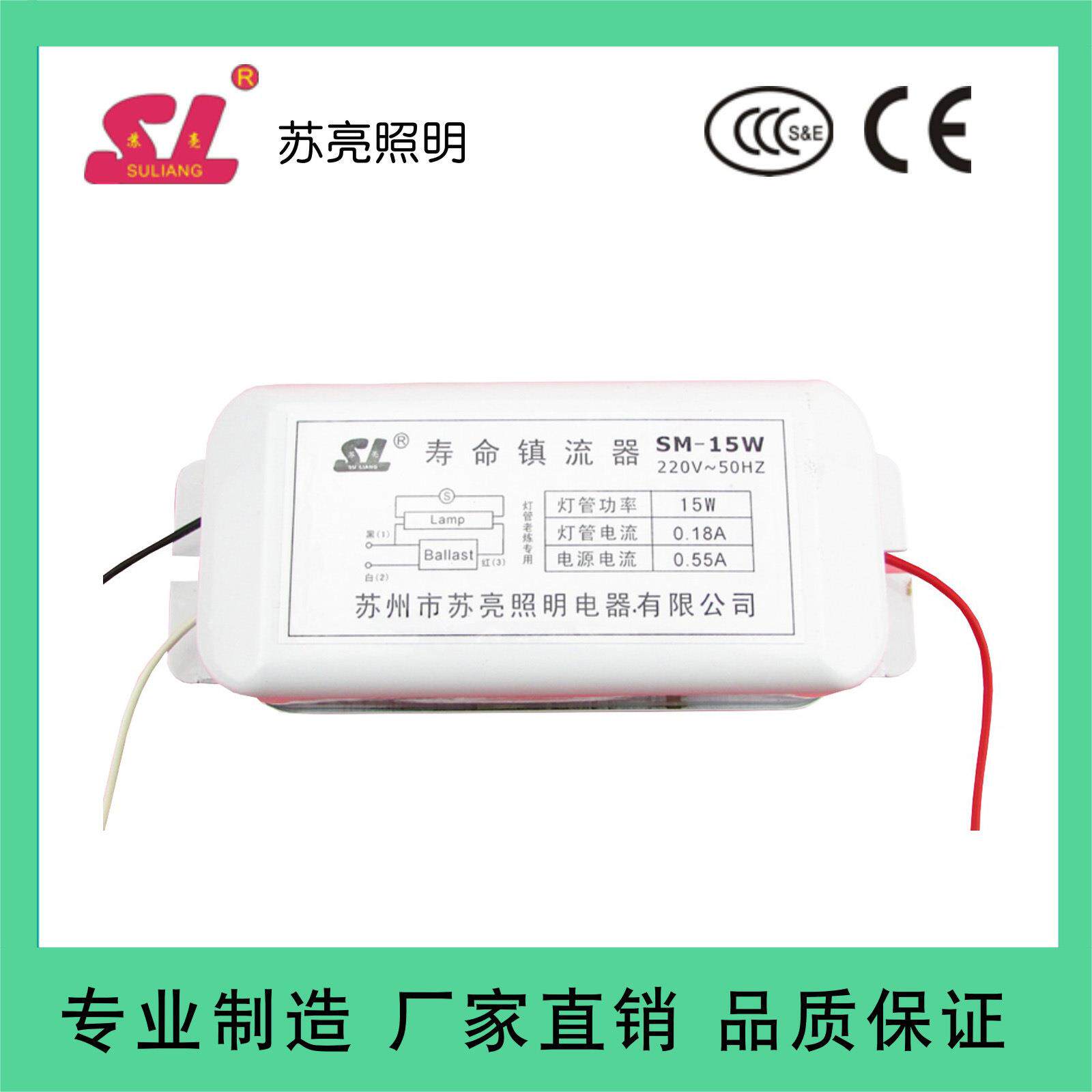 镇流器灯管老炼专用15W寿命荧光灯镇流器节能灯镇流器灯具配附件