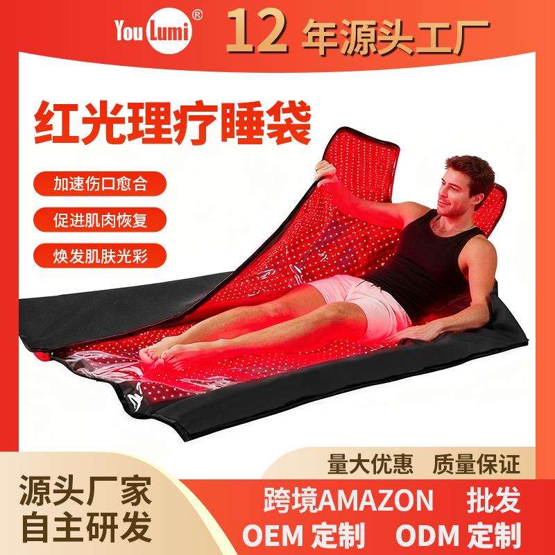跨境红光理疗加热垫子背部腿部全身舒缓理疗红光睡袋