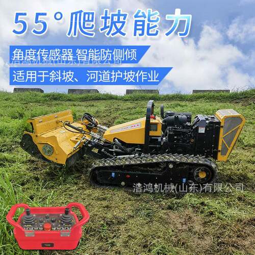 开荒割草机公路护坡除草机光伏智能遥控剪草机堤坝护坡割草机