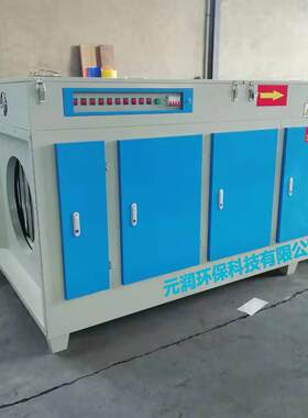 光氧废气处理成套设备UV除味除臭工业净化器有机催化燃烧设备