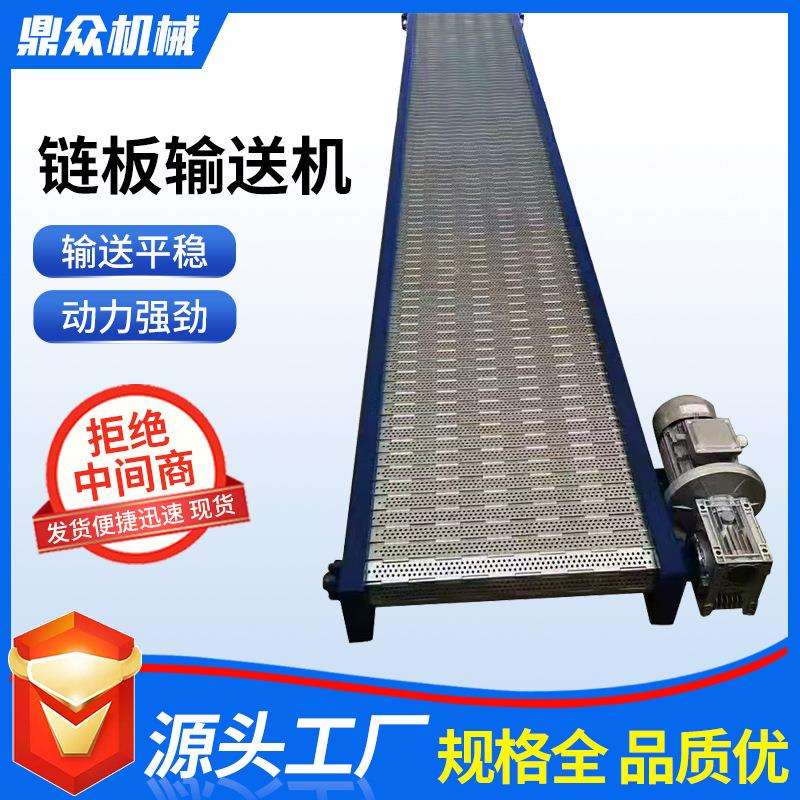 不钢链机板输送厂家工业生产EYY输锈送装置物料输送板链提升机