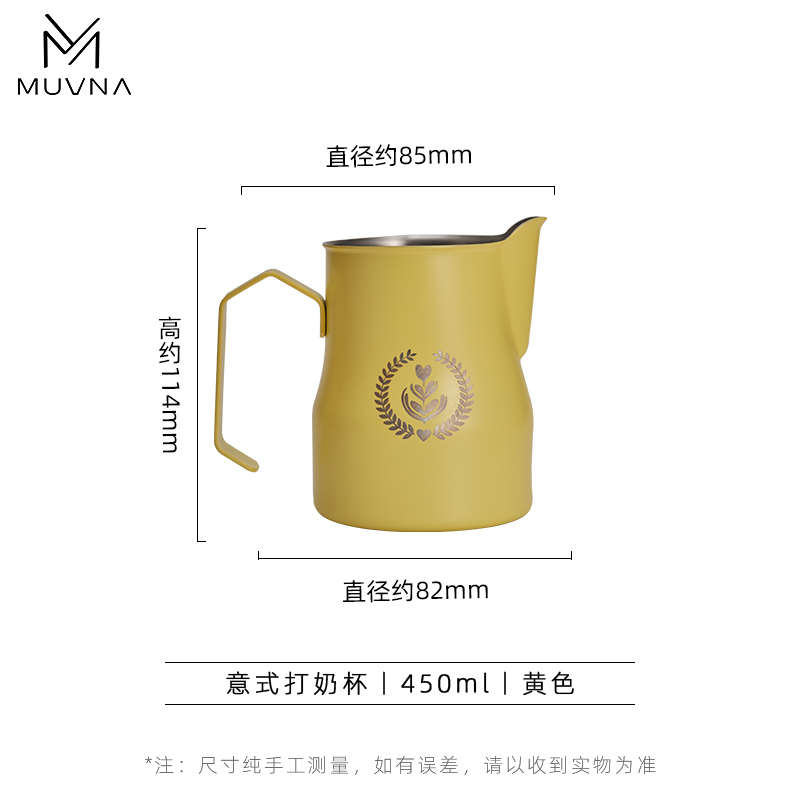 MUVNA意式咖啡打奶杯304不锈钢大肚打奶缸350/450ml拉花杯奶泡杯