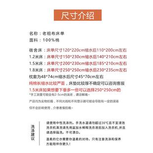 不起皱 通用 纯棉老粗布床单单件条纹格子吸汗透气粗布三件套四季