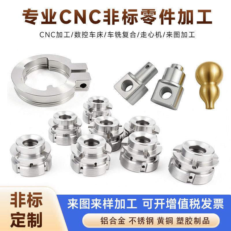 数控车床加工走心机车铣复合机械五金零件铝板铝合金非标来图定做