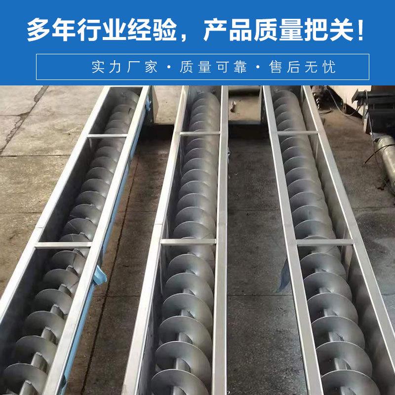 U型螺旋输送机无轴蛟龙粉料颗粒污泥输送机管式绞龙上料机可定制