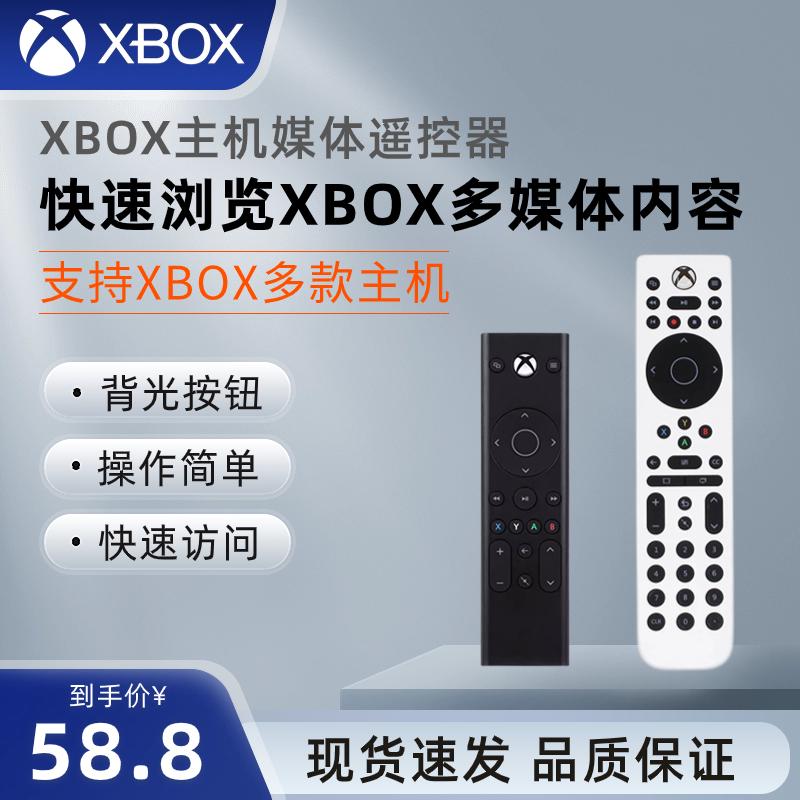微软Xbox Series X S主机PDP遥控器Xbox One无线媒体控制器多功能