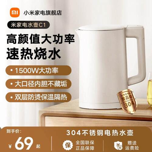 家米电自热水壶一家用不锈钢快煮壶动体烧水壶