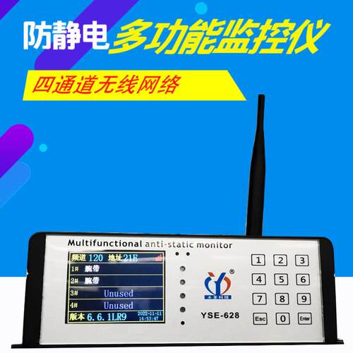 智能物联ESD防静电监控系统无线网络静电地线检测手环接地监控
