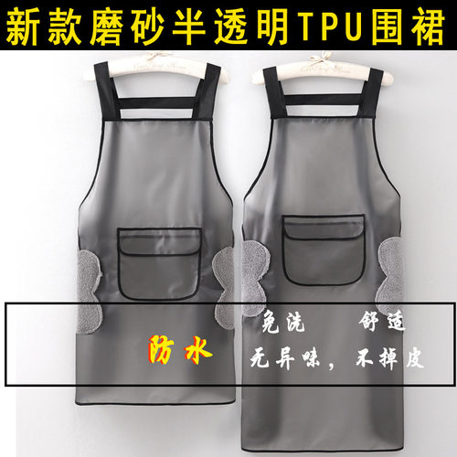 围裙厨房家用舒适加长防水防油餐饮专用围腰男免洗半透明水产上班