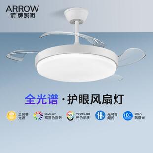 ARROW 电风扇吊灯具 箭隐形吊扇灯饭厅吊扇灯现代简约家用卧室新款
